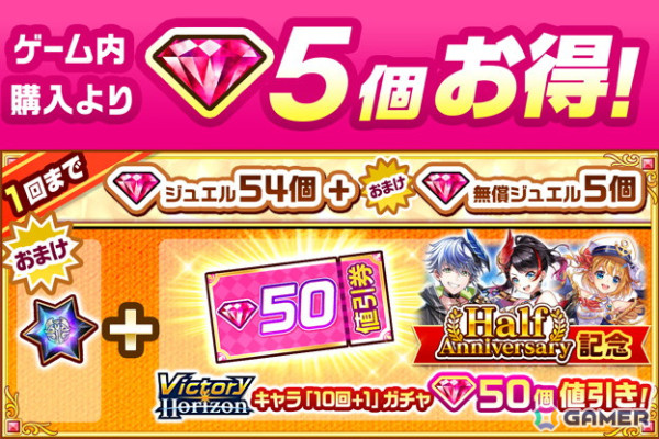 「白猫プロジェクト NEW WORLD'S」イベント「Victory Horizon」が開催！ガチャにクロカ（CV：山根綺）、シロー（CV：菊地燎）、カモメ（CV：本多陽子）が登場の画像7