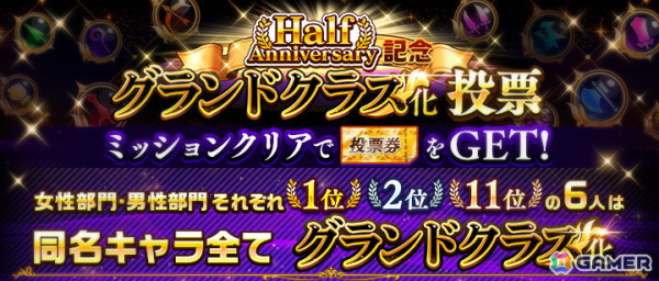 「白猫プロジェクト NEW WORLD'S」イベント「Victory Horizon」が開催！ガチャにクロカ（CV：山根綺）、シロー（CV：菊地燎）、カモメ（CV：本多陽子）が登場の画像8