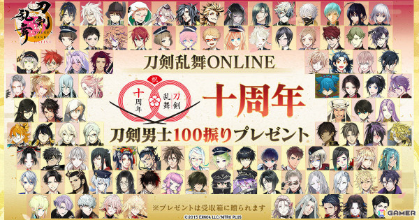「刀剣乱舞ONLINE」十周年を記念して刀剣男士100振りが配布！鍛刀キャンペーンには丙子椒林剣（CV：羽多野渉）が登場の画像2