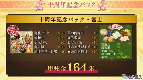 「刀剣乱舞ONLINE」十周年を記念して刀剣男士100振りが配布！鍛刀キャンペーンには丙子椒林剣（CV：羽多野渉）が登場の画像6