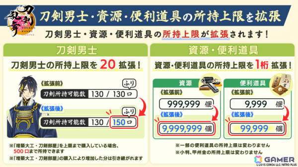 「刀剣乱舞ONLINE」十周年を記念して刀剣男士100振りが配布！鍛刀キャンペーンには丙子椒林剣（CV：羽多野渉）が登場の画像9