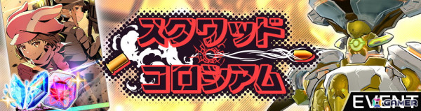 「ソードアート・オンライン ヴァリアント・ショウダウン」にGGO姿のアスナとシノンが登場！イベント「スクワッド・コロシアム」も開催中の画像17