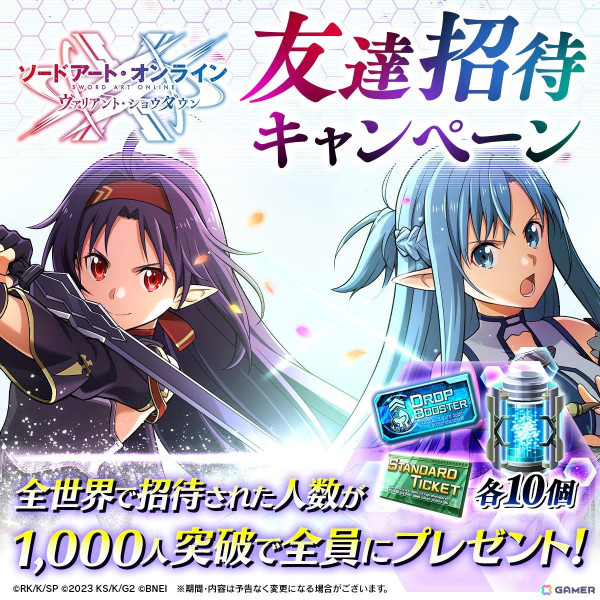 「ソードアート・オンライン ヴァリアント・ショウダウン」にGGO姿のアスナとシノンが登場！イベント「スクワッド・コロシアム」も開催中の画像24