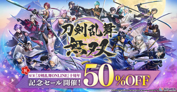 「刀剣乱舞無双」ダウンロード版が50％オフとなるセールが実施！内番風装束などのDLCも対象にの画像1