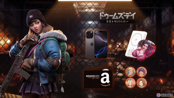 「ドゥームズデイ：ラストサバイバー」でイベント「射撃のラッキースター」が開催！iPhone 16 Pro Max、カスタムモバイルバッテリーセットなどの賞品が当たるの画像1