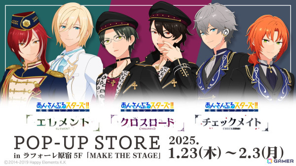 「あんスタ！！」のPOP UP SHOP「あんさんぶるスターズ！！追憶セレクション」がラフォーレグランバザールにて1月23日より開催！の画像2