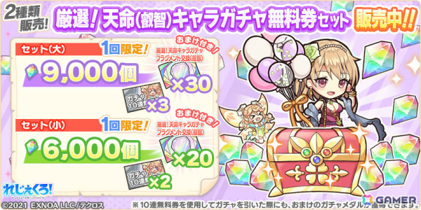 「れじぇくろ！」マリー・アントワネットとハデスが砂漠の女王の姿でガチャに登場！イベント「ご覧あそばせ蠱惑の紋を」もの画像8