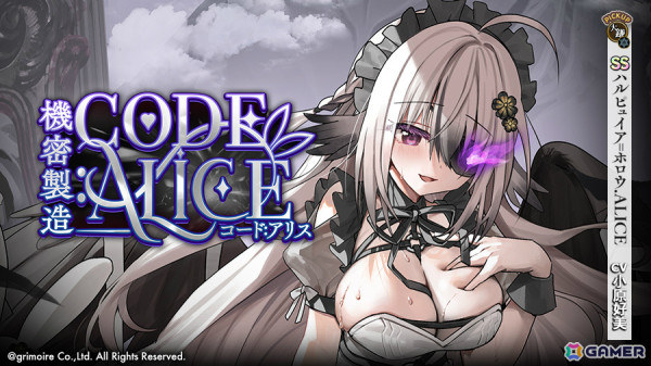 「ブレ×ブレ」小原好美さんがCVを務めるランクSS魔剣「ハルピュイア=ホロウ.ALICE」が期間限定で製造解禁！の画像1