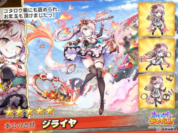 「あやかしランブル！」キクリヒメ、ジライヤが期間限定式神として登場！限定装備を入手可能な降魔の戦場イベントもの画像3