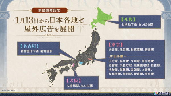 「崩壊：スターレイル」森永製菓、ローソン、スシローとのコラボが決定！2周年に向けたPOP UP TOUR 2025も始動の画像5