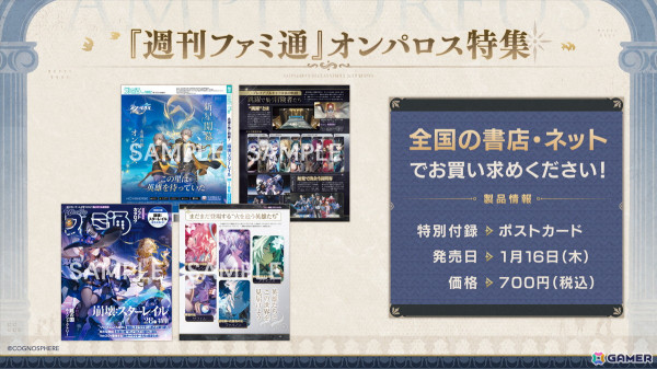 「崩壊：スターレイル」森永製菓、ローソン、スシローとのコラボが決定！2周年に向けたPOP UP TOUR 2025も始動の画像8