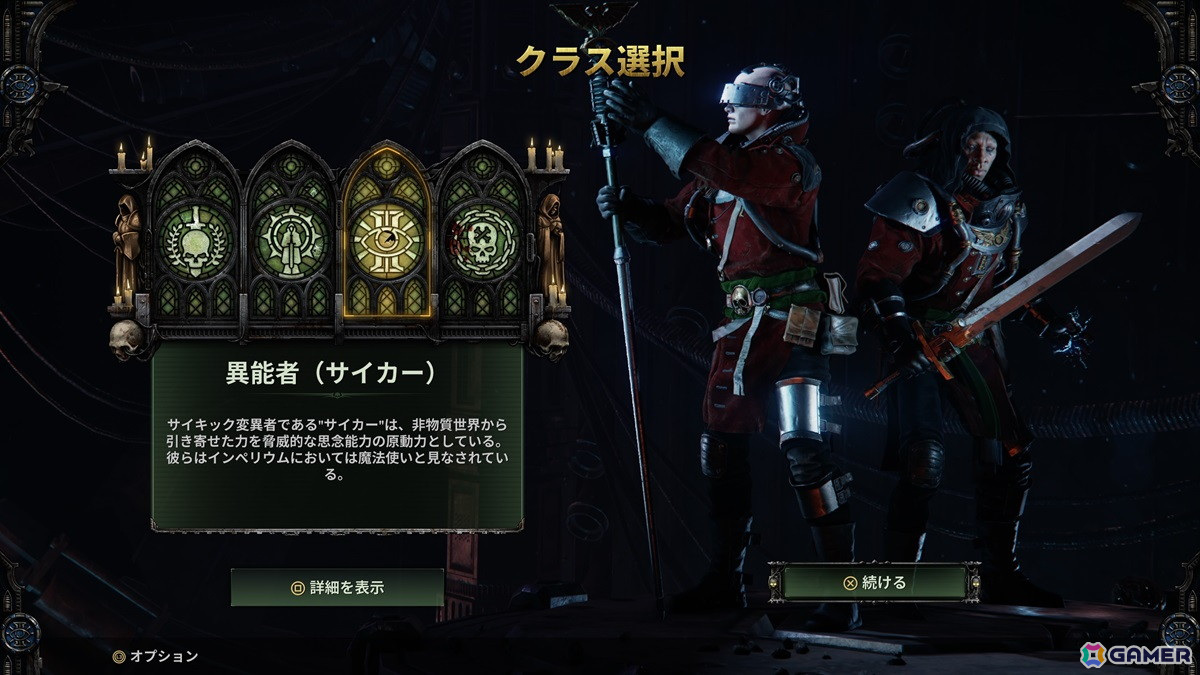 大波のごとく群がってくる異端者どもを蹴散らす協力型シューター「Warhammer 40,000：Darktide」PS5版をレビュー！の画像4