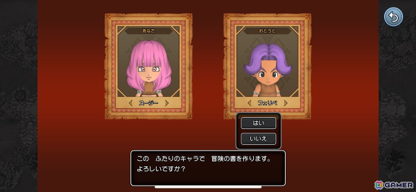 スマートフォン版「ドラゴンクエストX　オフライン」プレイレポート！第一印象を大事に生まれ変わり先はエルフを選択の画像4