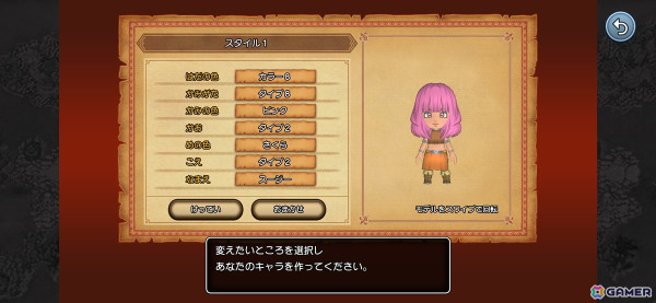 スマートフォン版「ドラゴンクエストX　オフライン」プレイレポート！第一印象を大事に生まれ変わり先はエルフを選択の画像5