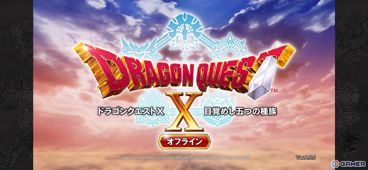 スマートフォン版「ドラゴンクエストX　オフライン」プレイレポート！第一印象を大事に生まれ変わり先はエルフを選択の画像1