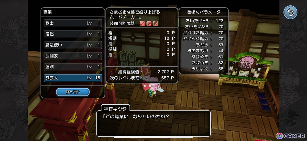 スマートフォン版「ドラゴンクエストX　オフライン」プレイレポート！第一印象を大事に生まれ変わり先はエルフを選択の画像13