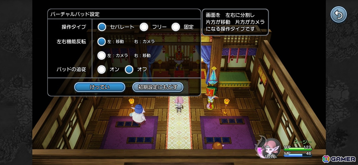スマートフォン版「ドラゴンクエストX　オフライン」プレイレポート！第一印象を大事に生まれ変わり先はエルフを選択の画像26