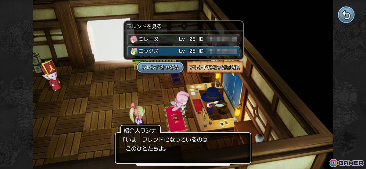 スマートフォン版「ドラゴンクエストX　オフライン」プレイレポート！第一印象を大事に生まれ変わり先はエルフを選択の画像28