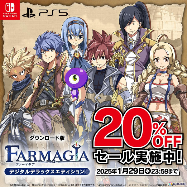 PS5/Switch「FARMAGIA」のデジタルデラックスエディションを20％OFFで購入できるセールが開催！の画像1