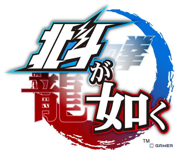 「北斗が如く」や「龍が如く7外伝」などセガのPS5/PS4/Switchタイトルが最大80%オフになる「セガ 1月オススメセール」が開催！の画像2