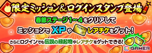 「にゃんこ大戦争」イベント「お祭りにゃんこ～中国春節編～」が開催！9900万ダウンロード突破を記念したイベントも併せて登場の画像3