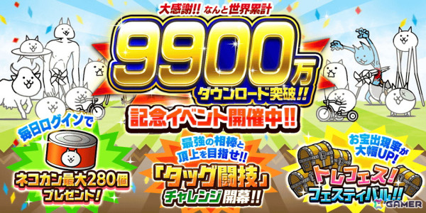 「にゃんこ大戦争」イベント「お祭りにゃんこ～中国春節編～」が開催！9900万ダウンロード突破を記念したイベントも併せて登場の画像5