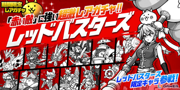 「にゃんこ大戦争」イベント「お祭りにゃんこ～中国春節編～」が開催！9900万ダウンロード突破を記念したイベントも併せて登場の画像6