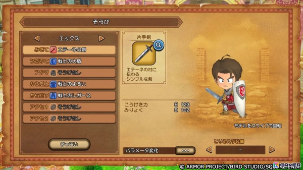 スマートフォン版「ドラゴンクエストX　オフライン」が配信！抽選でオリジナルパズルが当たるキャンペーンや配信記念セールも実施の画像11