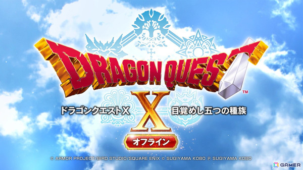 スマートフォン版「ドラゴンクエストX　オフライン」が配信！抽選でオリジナルパズルが当たるキャンペーンや配信記念セールも実施の画像3