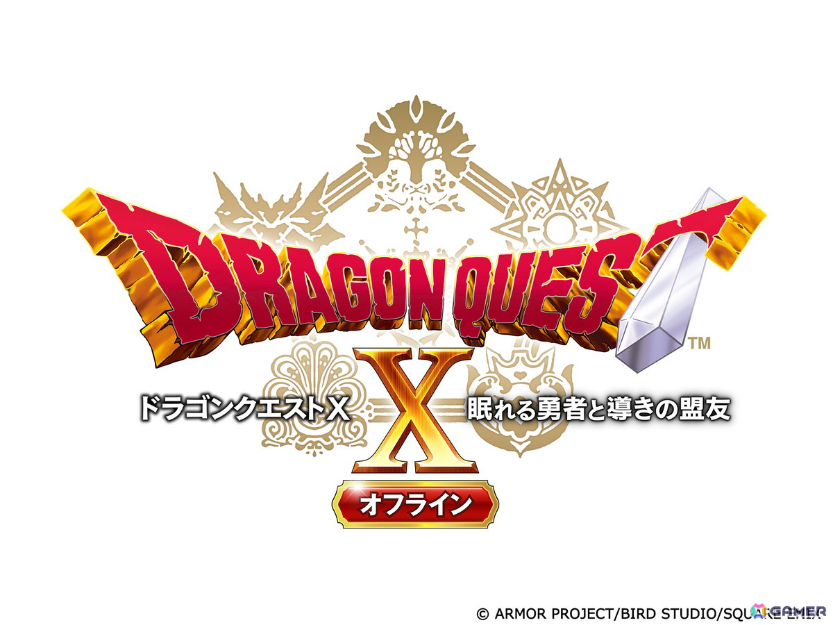 スマートフォン版「ドラゴンクエストX　オフライン」が配信！抽選でオリジナルパズルが当たるキャンペーンや配信記念セールも実施の画像2