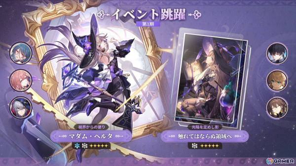 「崩壊：スターレイル」Ver.3.0「再創紀の凱歌」へのアップデートでオンパロスでの開拓クエストがスタート！マダム・ヘルタが登場する跳躍もの画像1