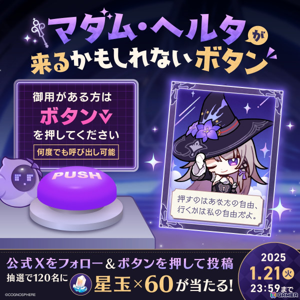 「崩壊：スターレイル」Ver.3.0「再創紀の凱歌」へのアップデートでオンパロスでの開拓クエストがスタート！マダム・ヘルタが登場する跳躍もの画像12