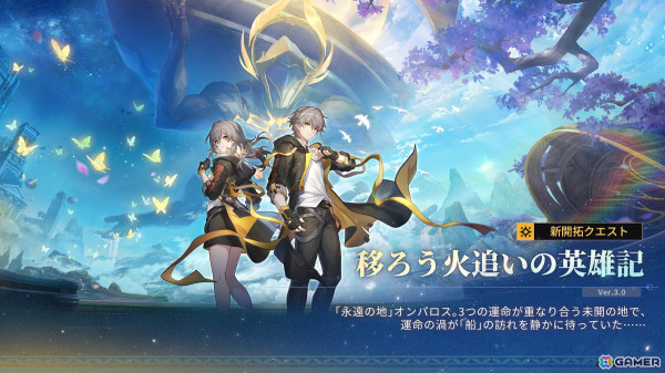 「崩壊：スターレイル」Ver.3.0「再創紀の凱歌」へのアップデートでオンパロスでの開拓クエストがスタート！マダム・ヘルタが登場する跳躍もの画像5