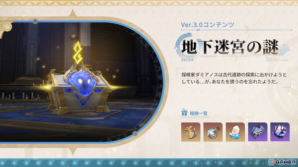 「崩壊：スターレイル」Ver.3.0「再創紀の凱歌」へのアップデートでオンパロスでの開拓クエストがスタート！マダム・ヘルタが登場する跳躍もの画像7
