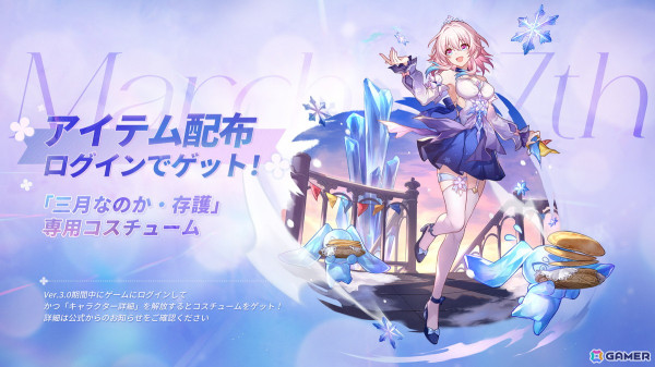 「崩壊：スターレイル」Ver.3.0「再創紀の凱歌」へのアップデートでオンパロスでの開拓クエストがスタート！マダム・ヘルタが登場する跳躍もの画像8