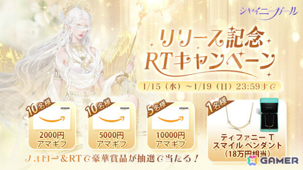 着せ替えRPG「シャイニーガール」が配信！限定パックイベントでSSR衣装「波瀾の海」を手に入れようの画像2