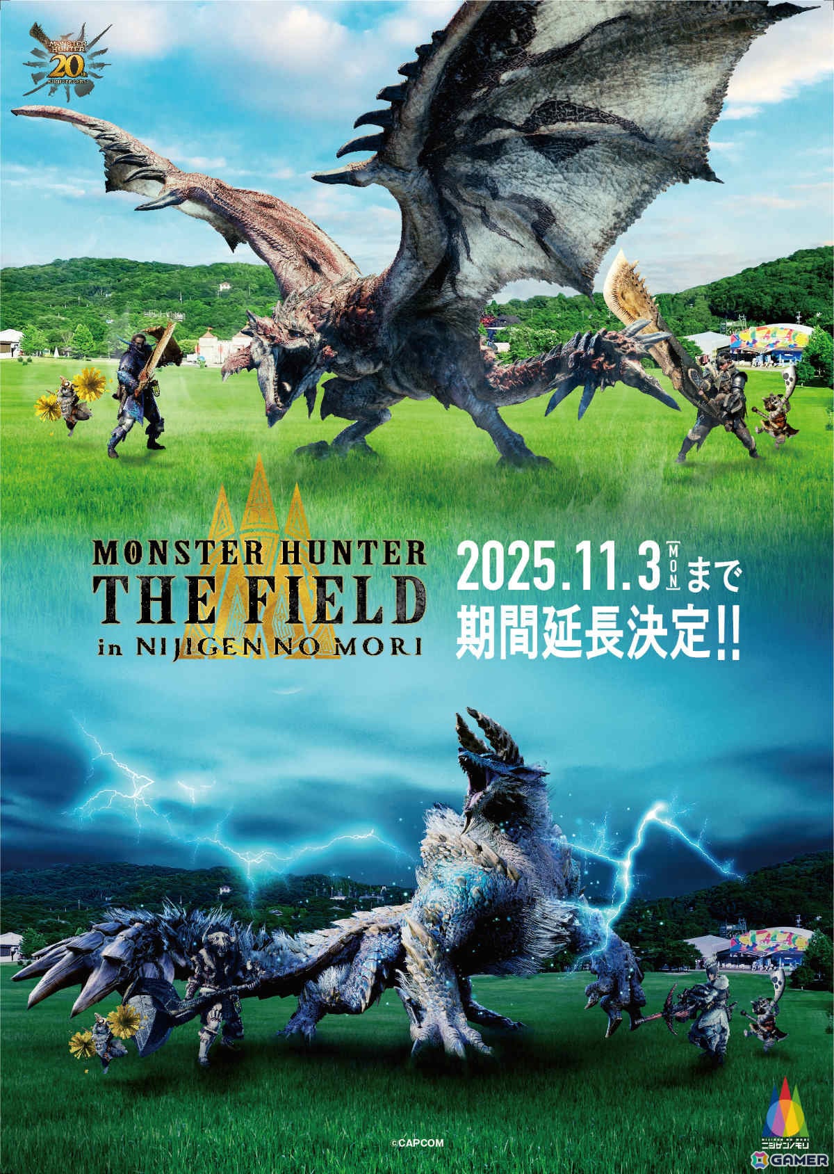 「モンスターハンター・ザ・フィールド inニジゲンノモリ」×「モンスターハンターNow」初のタイアップキャンペーンが1月18日より実施！の画像2