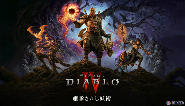 「ディアブロ IV」シーズン7は1月22日より開始！新要素「妖術力」や新ボス「腐れ首」、ビルドを保存・切り替えできる「武器庫」が登場の画像1