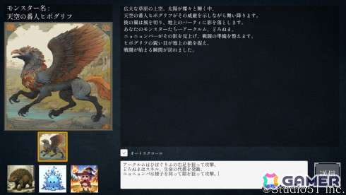 Studio51がAIを活用したテーブルトーク型AIストラテジーゲーム「モンスターコマンダーズ - 混沌の戦略譚 -」の配信権を継承の画像2