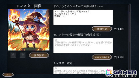 Studio51がAIを活用したテーブルトーク型AIストラテジーゲーム「モンスターコマンダーズ - 混沌の戦略譚 -」の配信権を継承の画像3