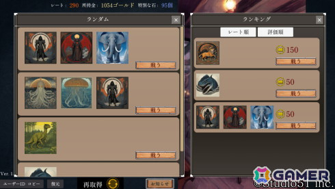 Studio51がAIを活用したテーブルトーク型AIストラテジーゲーム「モンスターコマンダーズ - 混沌の戦略譚 -」の配信権を継承の画像5
