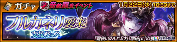 「チェンクロ」脅敵襲来イベントで活躍するリィビーズ（CV：遠藤綾）が登場！フルカネリ襲来支援フェスが開催の画像1