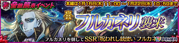 「チェンクロ」脅敵襲来イベントで活躍するリィビーズ（CV：遠藤綾）が登場！フルカネリ襲来支援フェスが開催の画像3