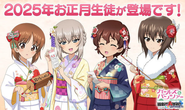 「ガールズ＆パンツァー 戦車道大作戦！」着物姿のみほ、まほ、エリカ、小梅が「お正月生徒ガチャ」で登場！の画像1