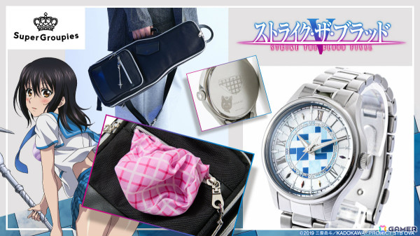 「ストライク・ザ・ブラッド」姫柊雪菜をイメージした腕時計＆バッグがSuperGroupiesより登場！凛とした仕上がりに恥じらいを忍ばせたデザインの画像1