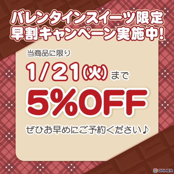 「魔界戦記ディスガイア」シリーズ バレンタインスイーツとしてケーキとマカロンが発売決定！1月21日までに予約すると5％OFFになるキャンペーンもの画像2