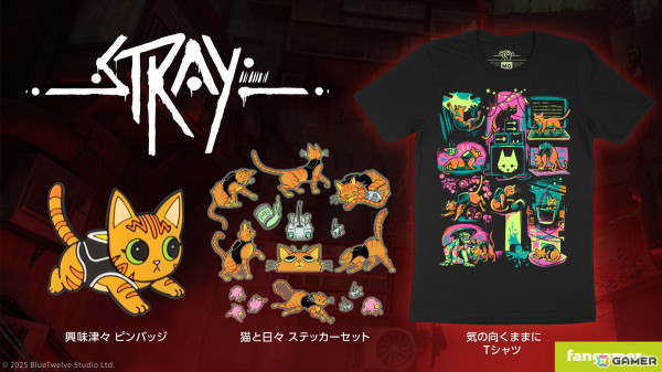 「Stray」よりTシャツ、ピンバッジ、ステッカーセットがFangamer Japanで販売開始！「2025年新春初売祭」の2周目もスタートの画像1