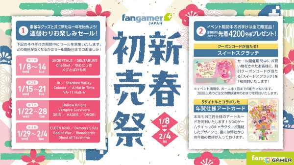 「Stray」よりTシャツ、ピンバッジ、ステッカーセットがFangamer Japanで販売開始！「2025年新春初売祭」の2周目もスタートの画像11