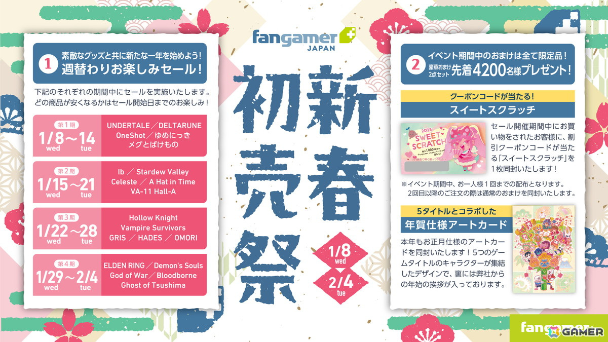 「Stray」よりTシャツ、ピンバッジ、ステッカーセットがFangamer Japanで販売開始!「2025年新春初売祭」の2周目もスタートの画像
