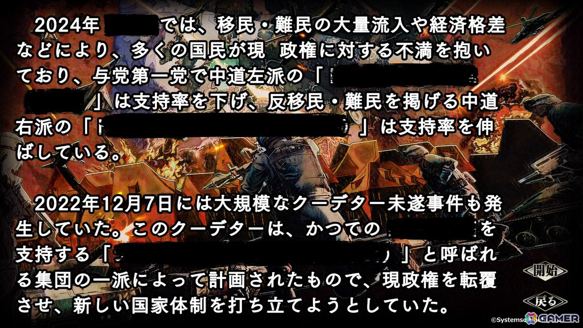 PS4/Switch版「大戦略SSB」の有料追加コンテンツ第五弾「クーデターの行方セット」は1月23日より配信！の画像5